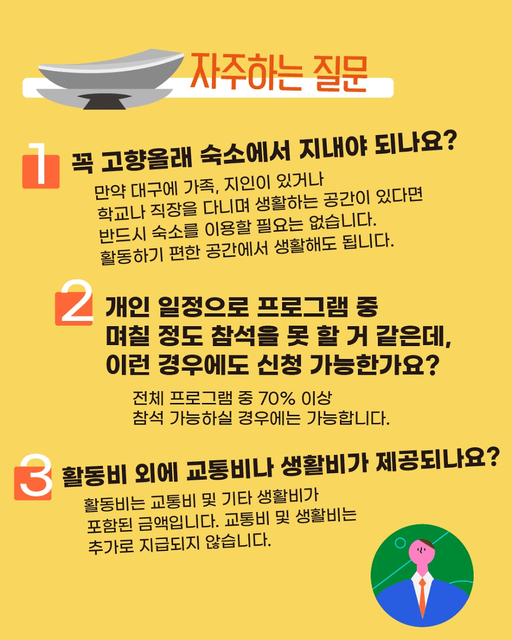 대구 로컬탐방 프로젝트 - 대굴대굴 대구온나 SNS 서포터즈 1차