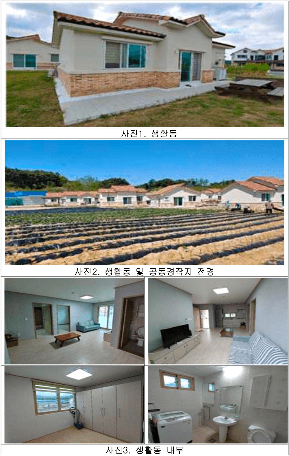 2026 무주 체재형 가족실습농장 교육생 추가모집 (선착순)