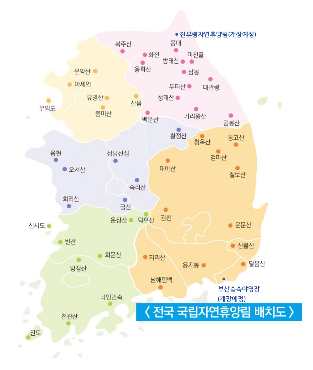 국립자연휴양림 SNS 디지털 기자단 2026