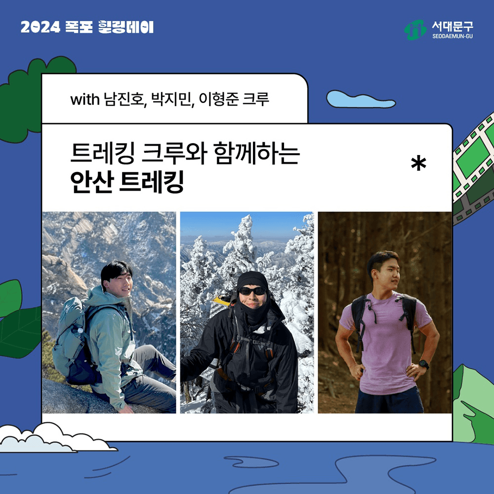 가을밤 카페폭포에서 힐링하기 - 2024 폭포 힐링데이 (서울 서대문구 대상, 선착순)