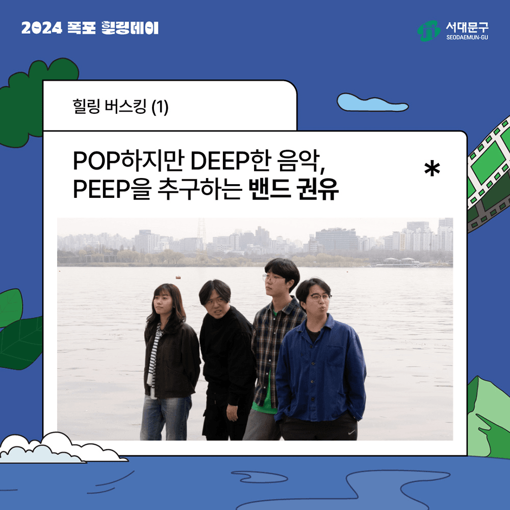 가을밤 카페폭포에서 힐링하기 - 2024 폭포 힐링데이 (서울 서대문구 대상, 선착순)