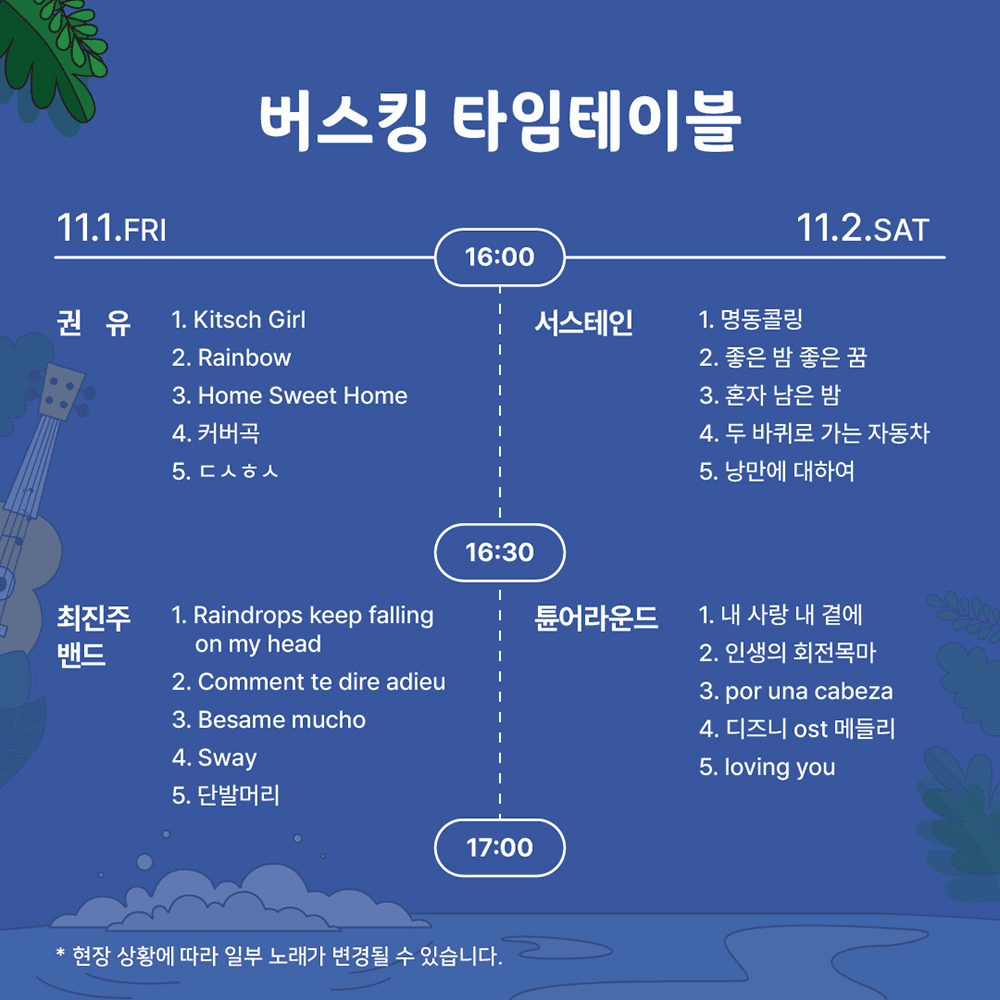 가을밤 카페폭포에서 힐링하기 - 2024 폭포 힐링데이 (서울 서대문구 대상, 선착순)