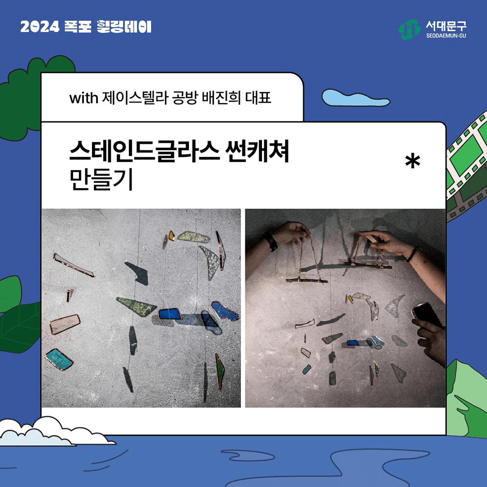 가을밤 카페폭포에서 힐링하기 - 2024 폭포 힐링데이 (서울 서대문구 대상, 선착순)