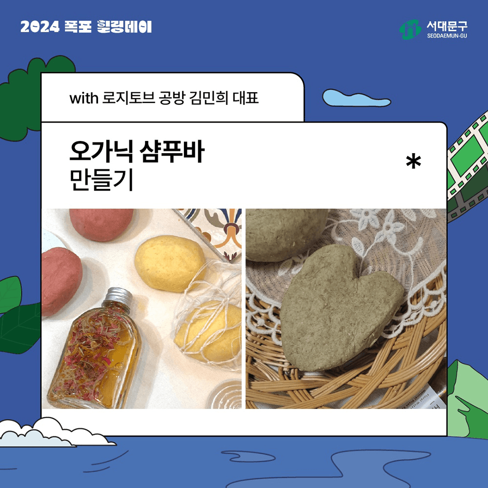 가을밤 카페폭포에서 힐링하기 - 2024 폭포 힐링데이 (서울 서대문구 대상, 선착순)