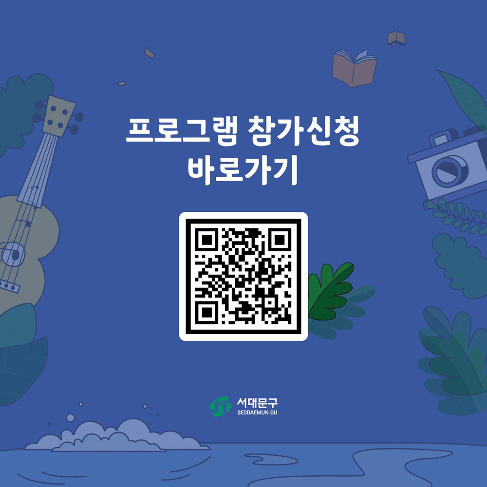 가을밤 카페폭포에서 힐링하기 - 2024 폭포 힐링데이 (서울 서대문구 대상, 선착순)