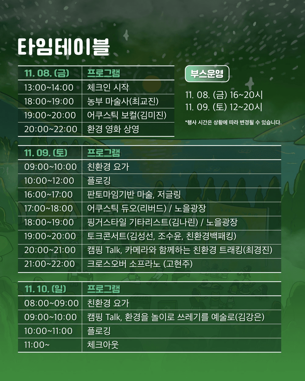 (선착순) 보령 서해랑길 친환경 캠핑 페스티벌 참가자 모집