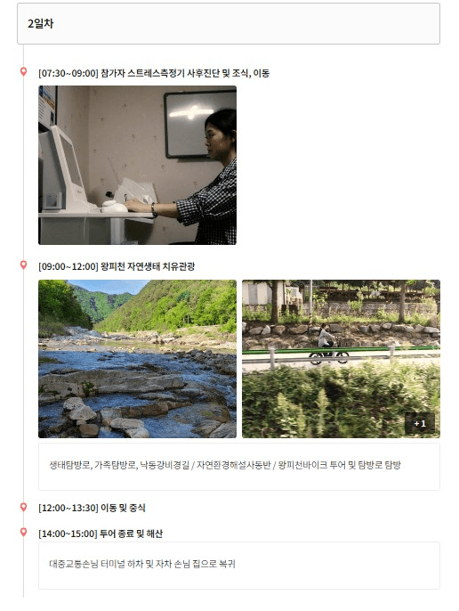 울진 왕피천힐링팜 인플루언서 1박2일 팸투어 모집 (선착순)