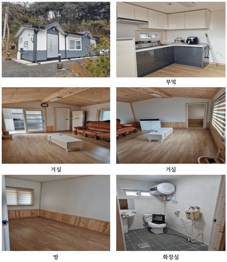 당진 귀농인의집 3호 입주자 모집