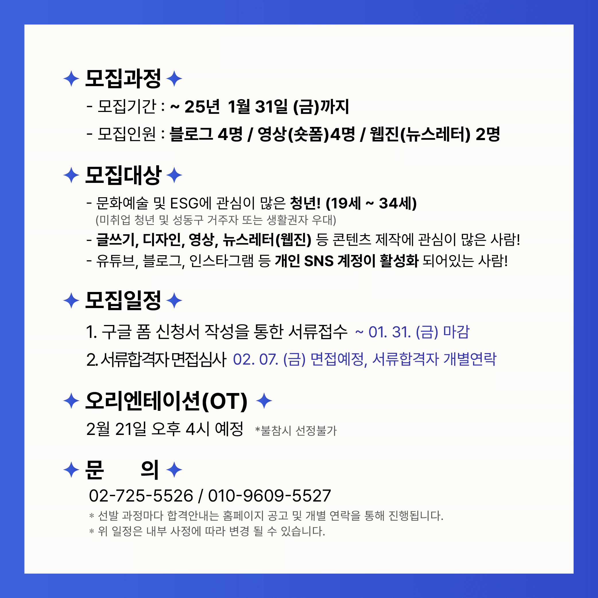 서울 성수동 언더스탠드에비뉴 소셜링커 4기, ESG 크리에이터 모집