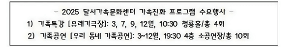 2025 대구 달서구 가족친화 서포터즈단 달문팸 3기 모집