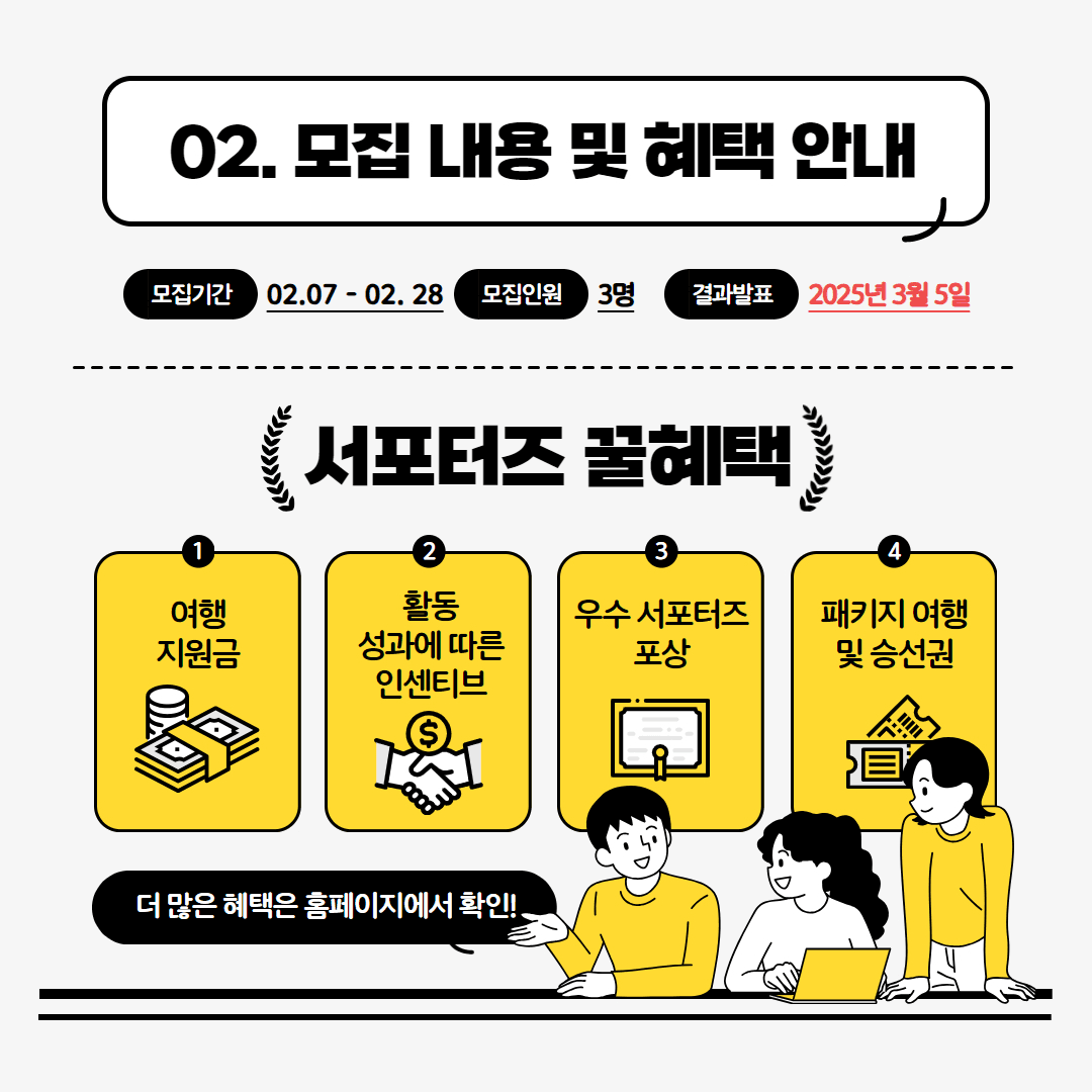 부관훼리 일본여행 SNS 서포터즈 (승선권, 여행지원금, 인센티브)