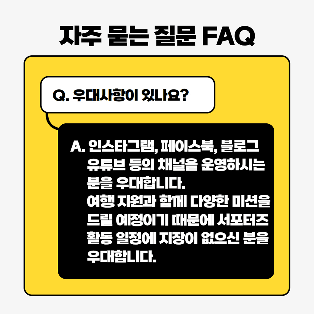 부관훼리 일본여행 SNS 서포터즈 (승선권, 여행지원금, 인센티브)