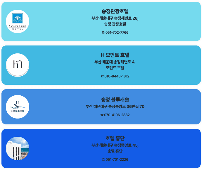 2026 부산 해운대 워케이션 (사전 안내)