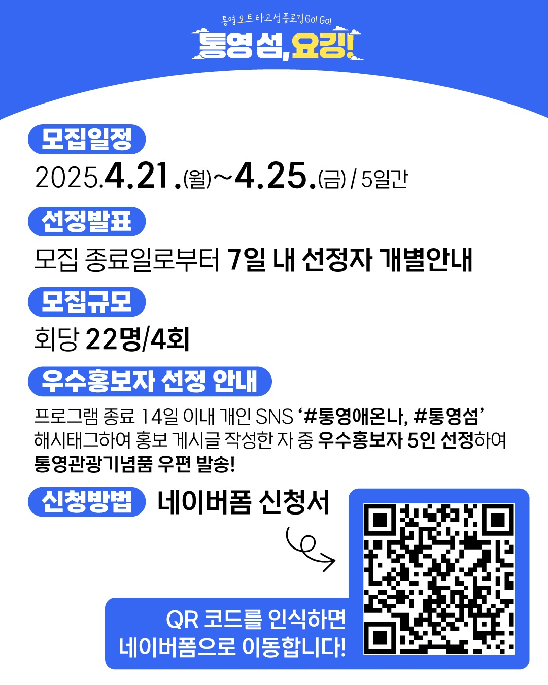 통영 요트 타고 섬, 플로깅 요깅 - 요트관광과 플로깅을 한번에! (당일치기)