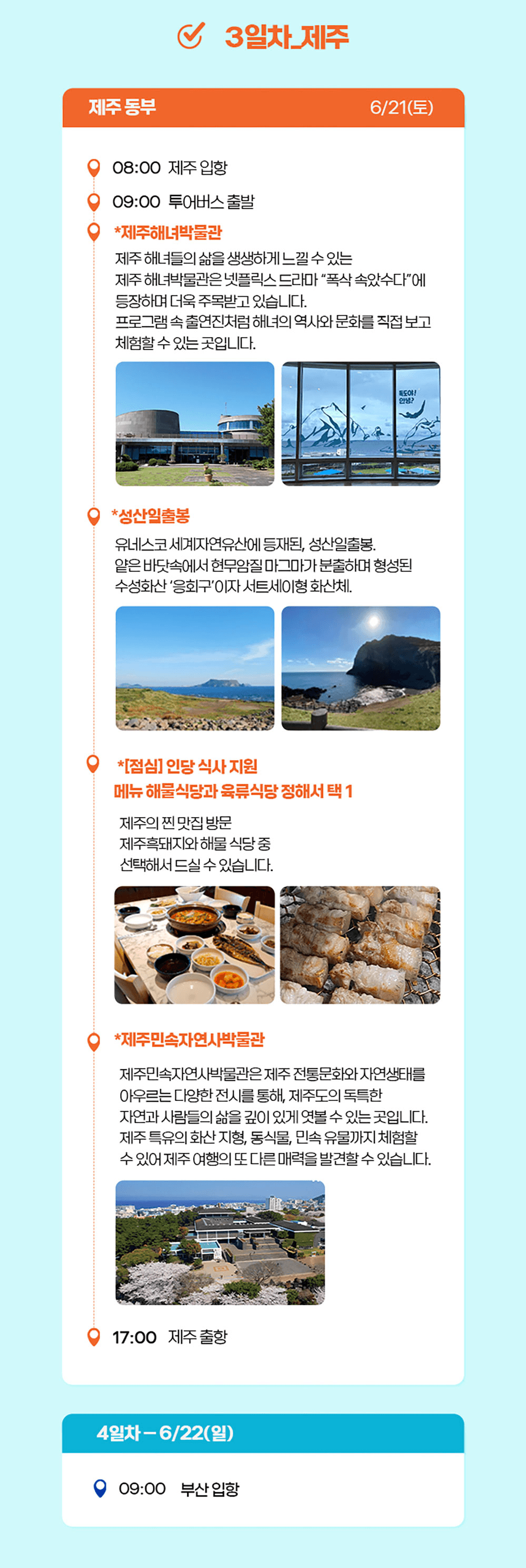 2025 연안 크루즈 체험단 모집 (부산 - 여수 - 제주 - 부산, 3박4일)