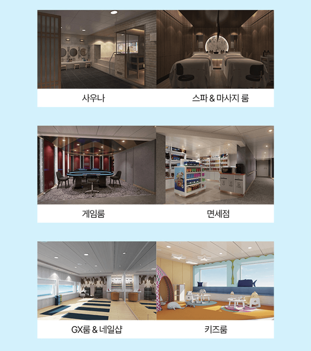 2025 연안 크루즈 체험단 모집 (부산 - 여수 - 제주 - 부산, 3박4일)