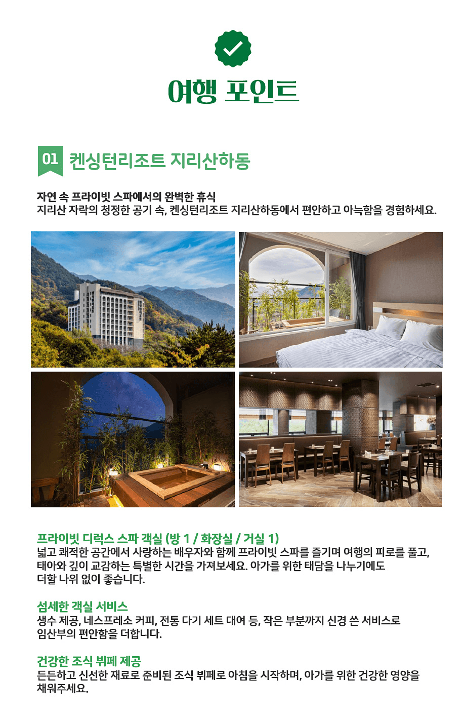 2025년 하동태교여행 SNS 체험단 모집