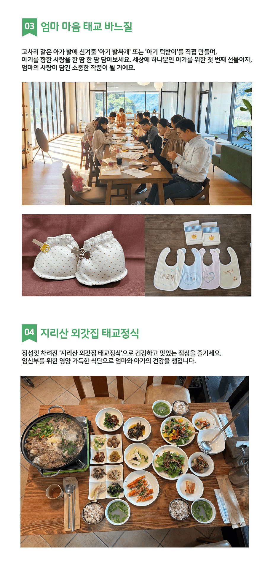 2025년 하동태교여행 SNS 체험단 모집