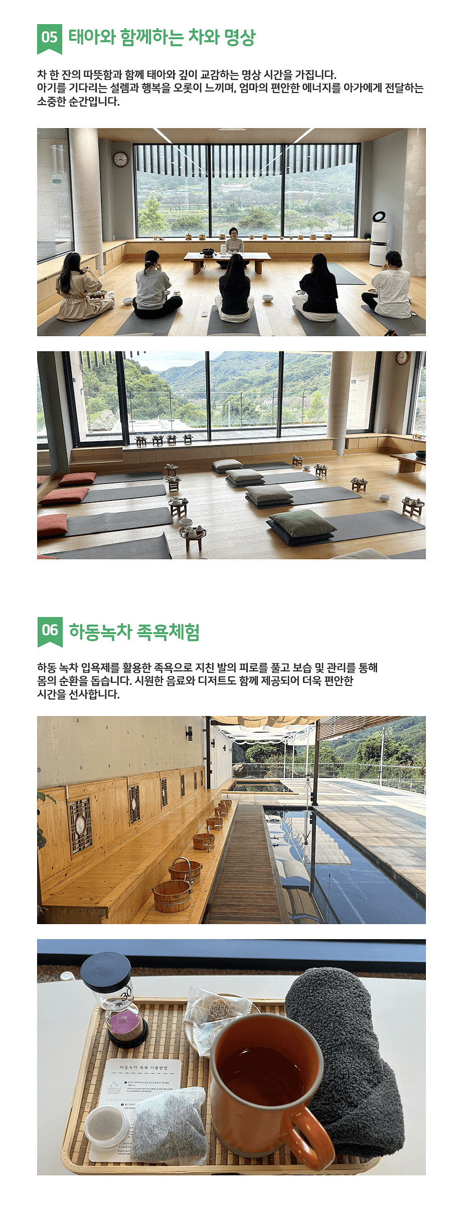 2025년 하동태교여행 SNS 체험단 모집