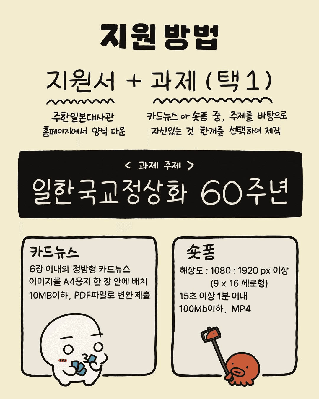 일본 6박7일 탐방 청년 리포터 11기 모집 (일본문화원)