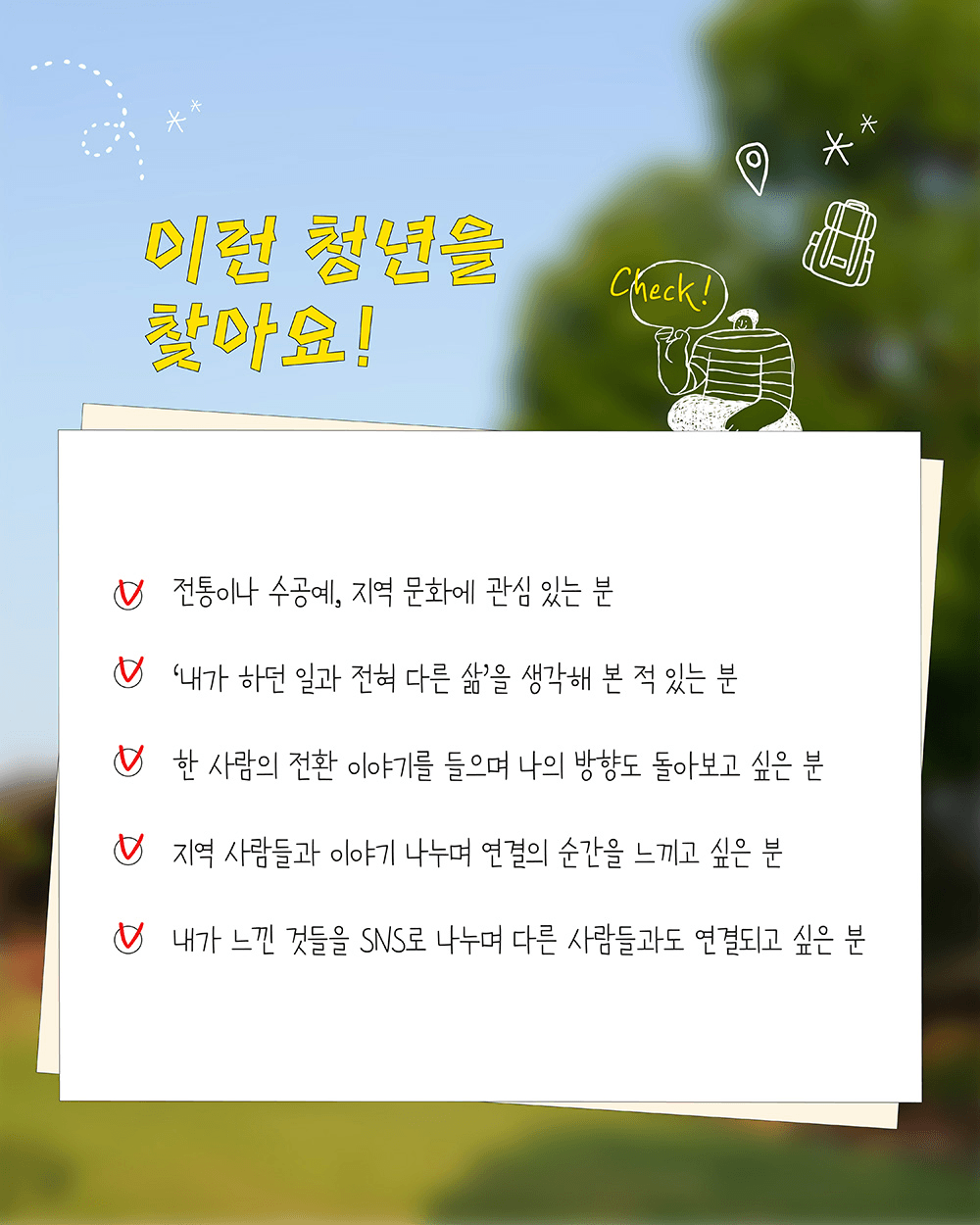 밀양, 단 하루의 체류 <6월 연결-트립>