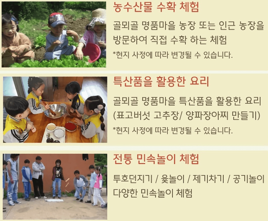 제천 여행 - 2025 월악산 국립 공원 러스틱라이프 (선착순)