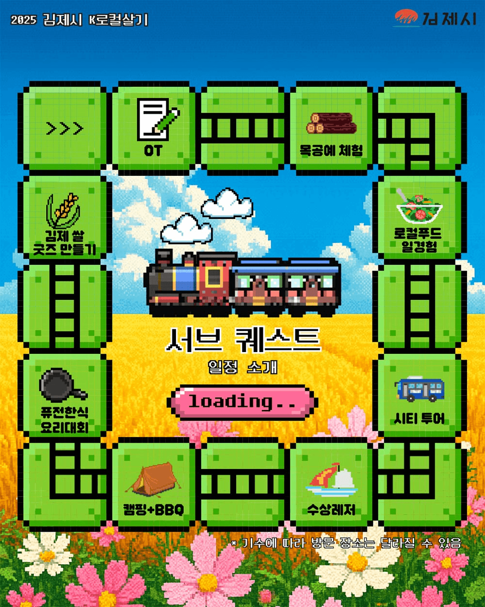 외국인 친구들과 함께! 여름방학 스펙도 챙기는 6박7일 김제 K로컬살기