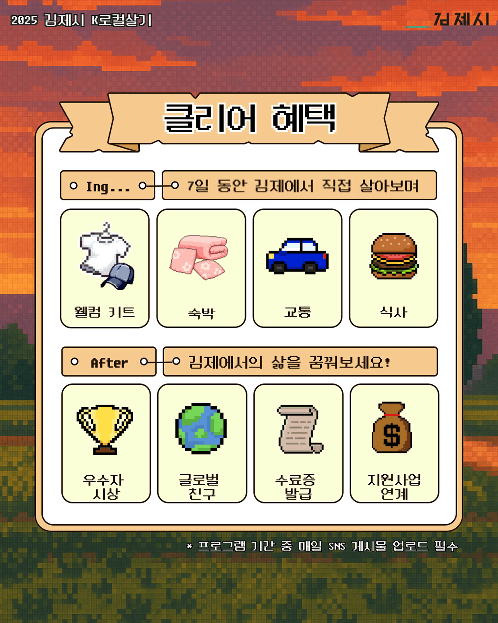 외국인 친구들과 함께! 여름방학 스펙도 챙기는 6박7일 김제 K로컬살기