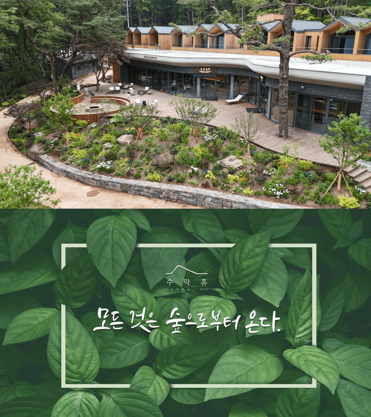 서울 노원구 수락휴 오픈하우스 팸투어 예약 (선착순-조기 모집종료)