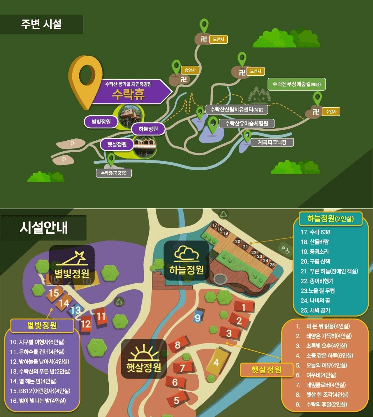 서울 노원구 수락휴 오픈하우스 팸투어 예약 (선착순-조기 모집종료)