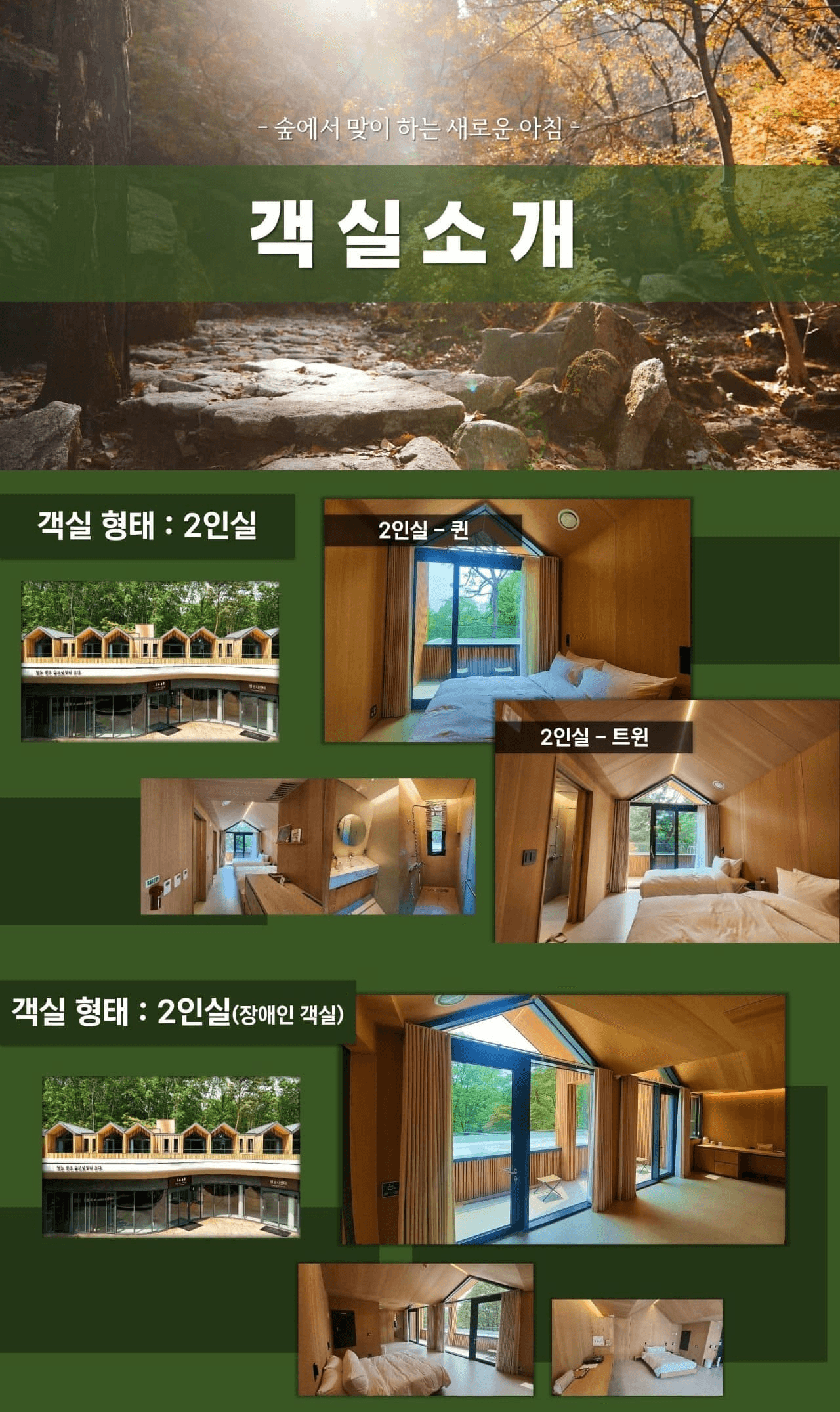 서울 노원구 수락휴 오픈하우스 팸투어 예약 (선착순-조기 모집종료)