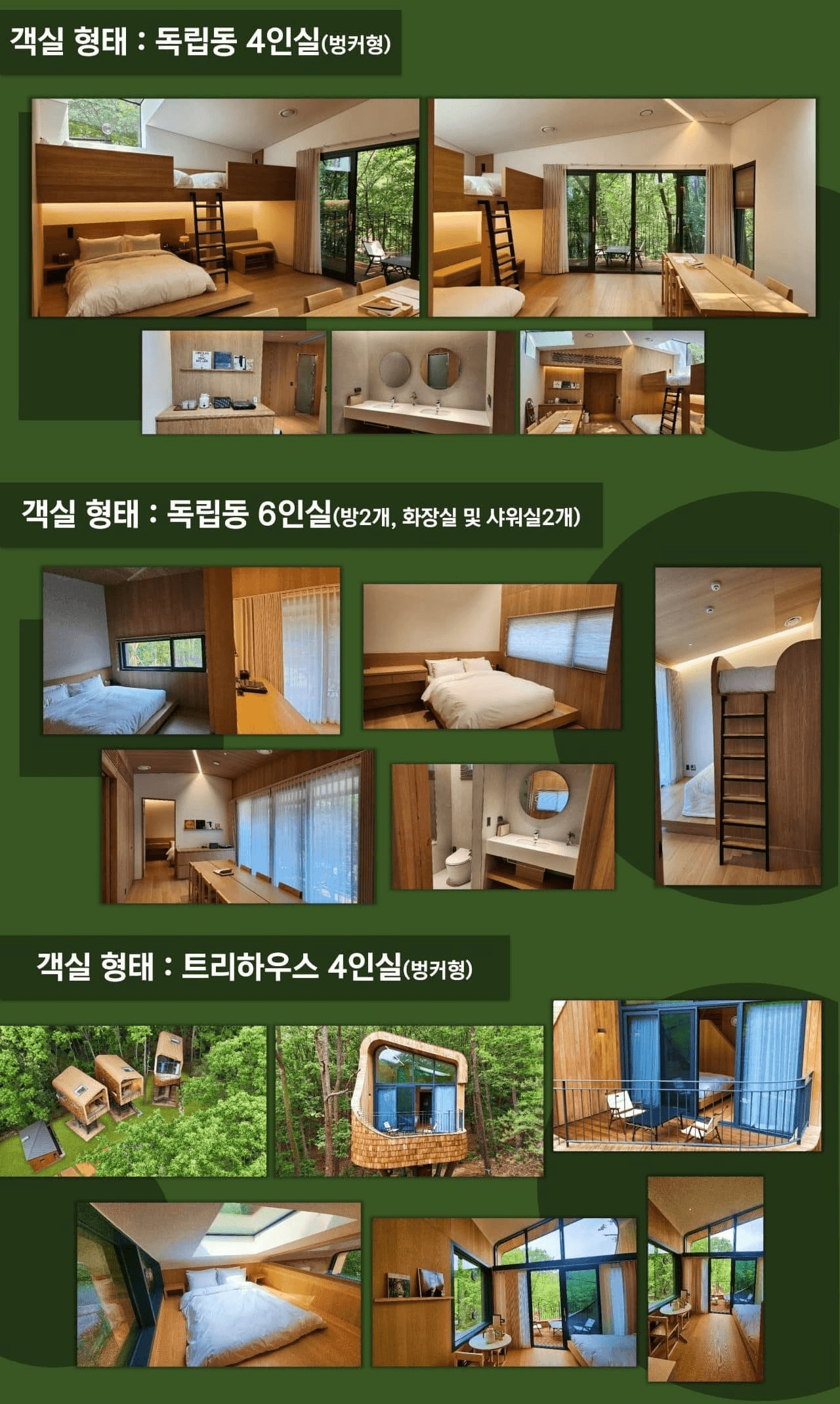 서울 노원구 수락휴 오픈하우스 팸투어 예약 (선착순-조기 모집종료)