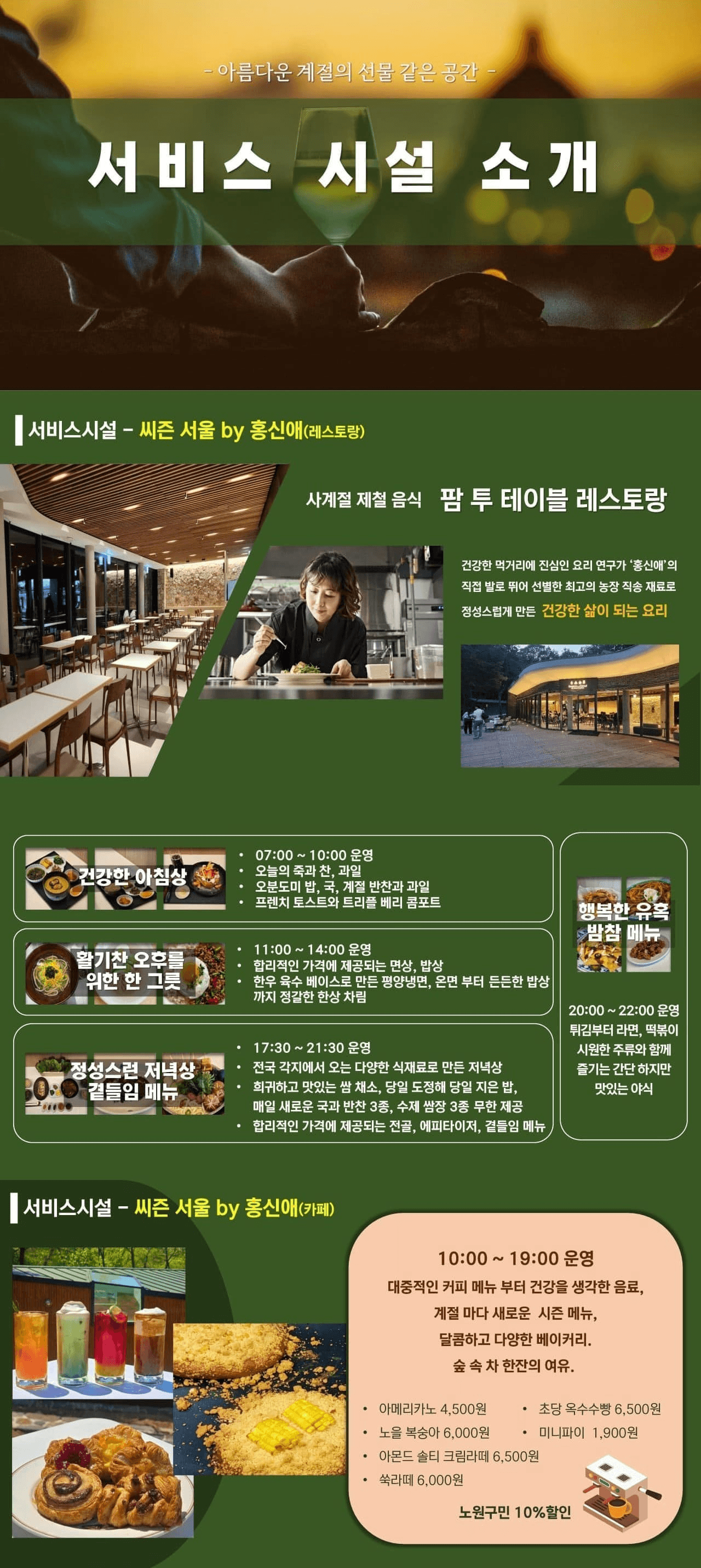 서울 노원구 수락휴 오픈하우스 팸투어 예약 (선착순-조기 모집종료)