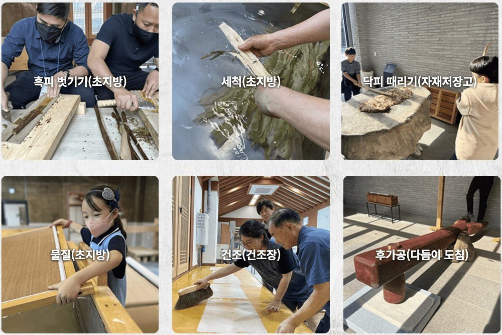 전주 전통한지 제조 체험