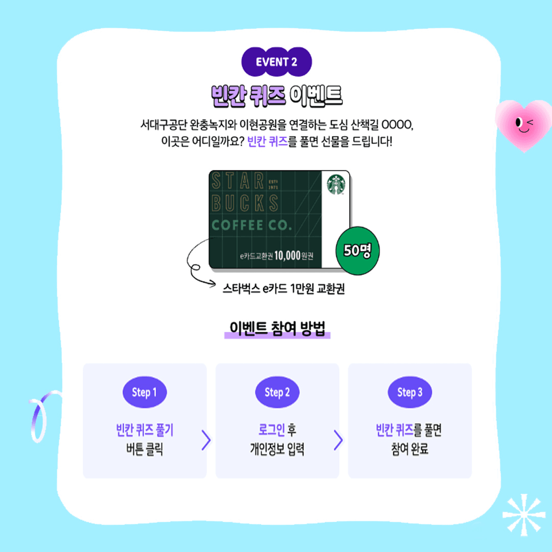 대구 이현공원&그린웨이 여름 꽃 이벤트 (추첨제)