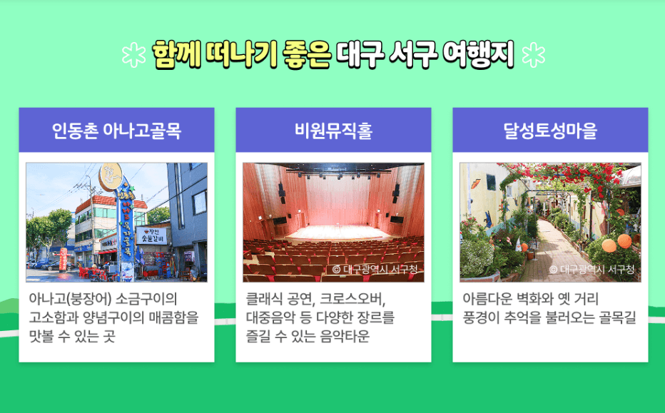 대구 이현공원&그린웨이 여름 꽃 이벤트 (추첨제)