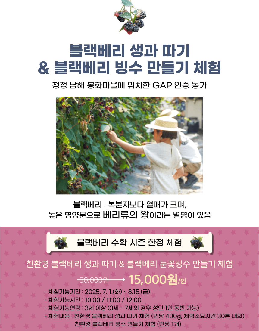 특별한 남해 여행 코스 - 외갓집 촌캉스 체험 참가자 모집