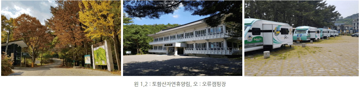 경주 토함산자연휴양림·오류캠핑장 체험단 모집