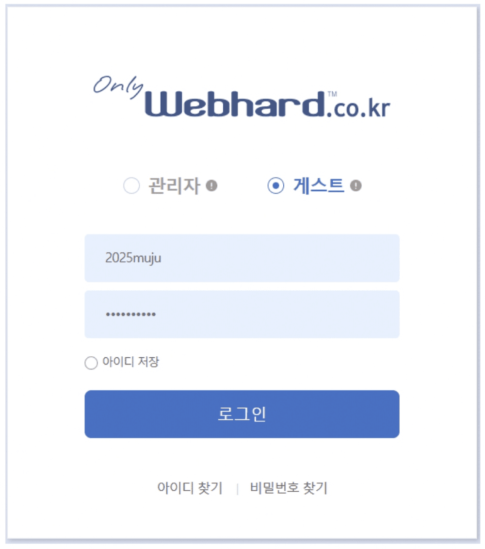 2025 무주 관광 영상, 숏폼 공모전