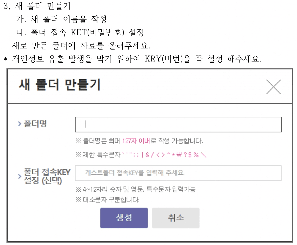 2025 무주 관광 영상, 숏폼 공모전