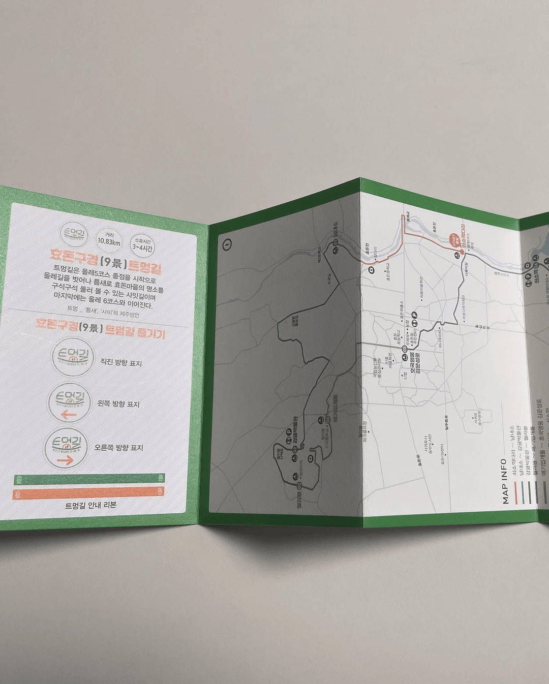 제주 서귀포, 효돈9경 트멍길 스탬프투어 (식당, 카페, 체험 할인)