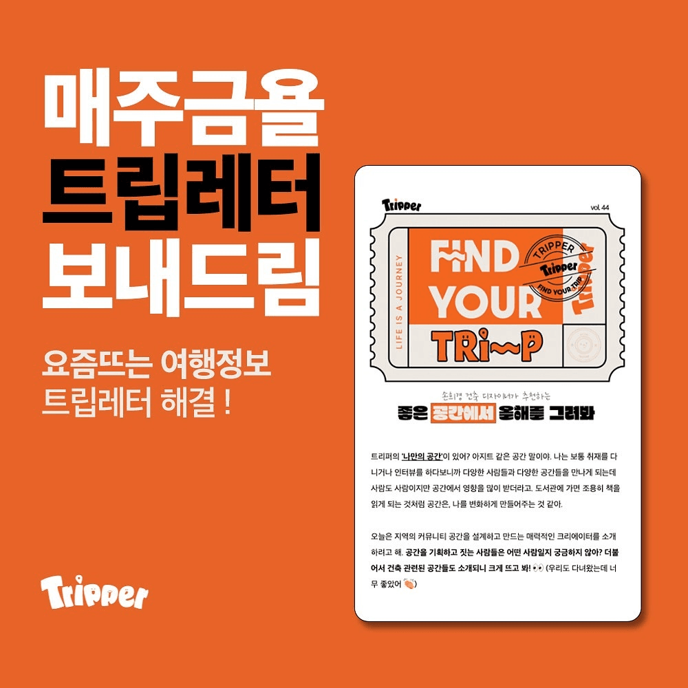 테마파크 유튜버 정대철과 떠나는 서울랜드 설렘투어