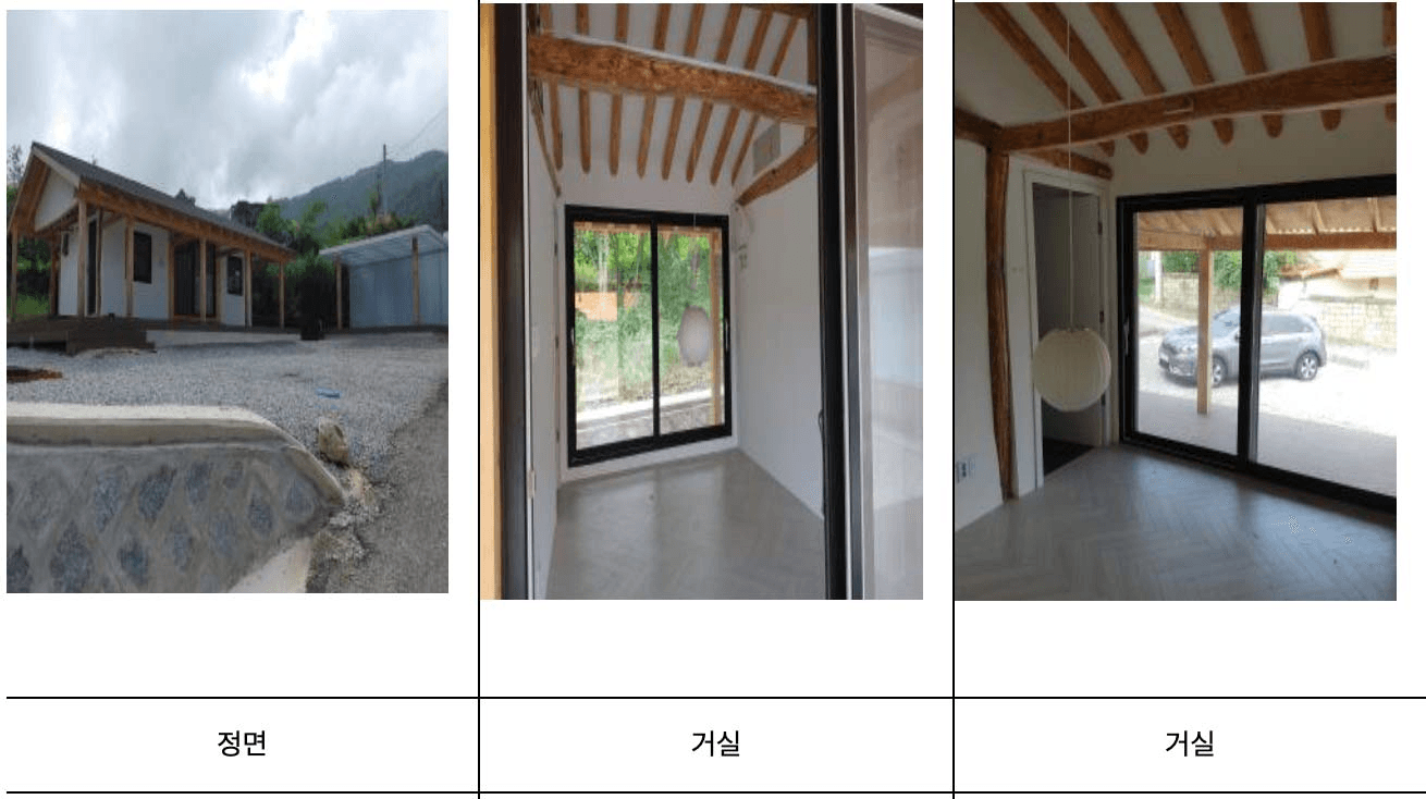 (3/26 조기모집종료되었습니다) 진안 최수종 하희라의 세컨하우스 살아보기 2차 모집 (도시민의 농촌살이)