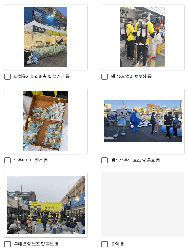 2024 광주 양동통맥축제 서포터즈 모집