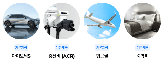 제주 2박 3일 여행지원 <지금은 충전중>