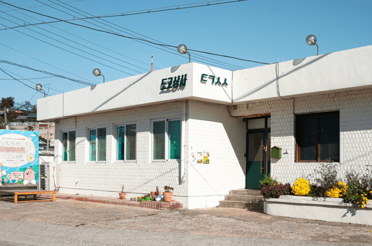 아산 도고 취향살이 식물편 <녹색 처방전>