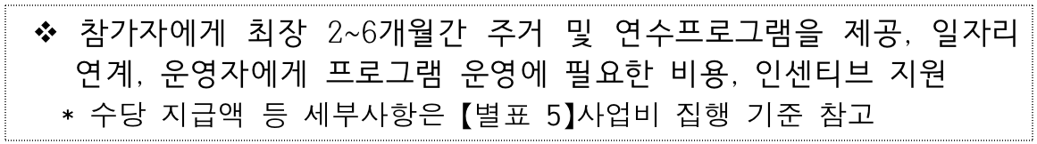 강진에서 살아보기 참가자 모집