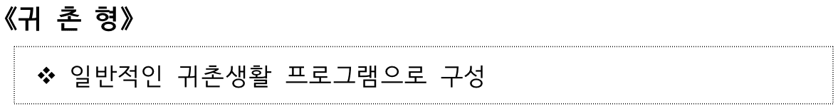 강진에서 살아보기 참가자 모집