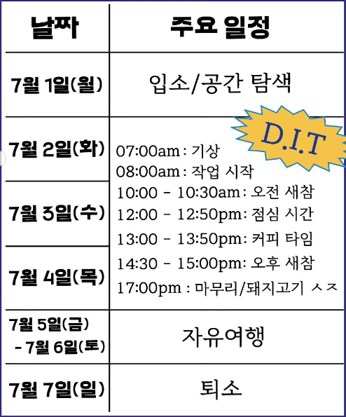 익산 월간장이 7월의 작업실 - 6박 7일 시공자가 되어보자!