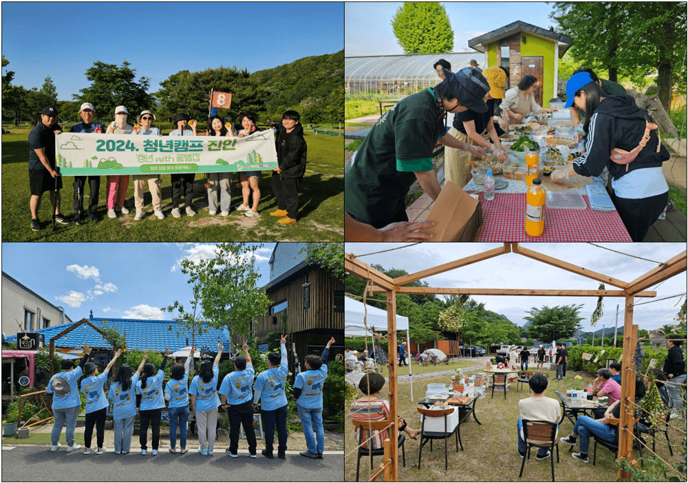청년 도시민 여성캠프 <비빌언덕> - 진안에서의 4박 5일